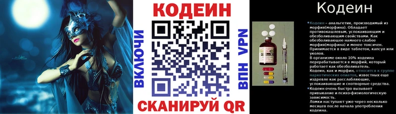 купить   Краснообск  Codein Purple Drank 