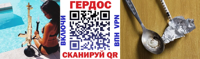 где продают   Краснообск  ГЕРОИН Heroin 