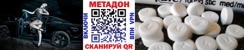 кракен вход Краснообск Метадон VHQ